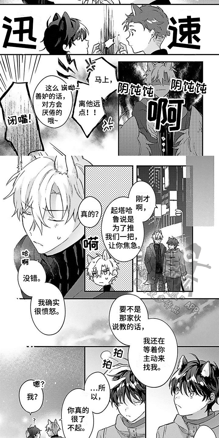 《猫会梦见王子吗》漫画最新章节第20章幸福觉悟【完结】免费下拉式在线观看章节第【3】张图片