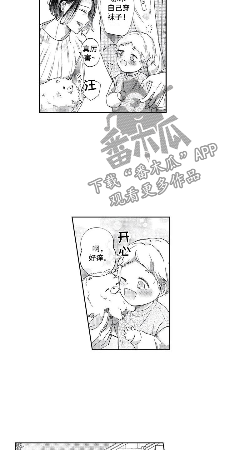 《幸福的形状》漫画最新章节第14章见家长了免费下拉式在线观看章节第【3】张图片