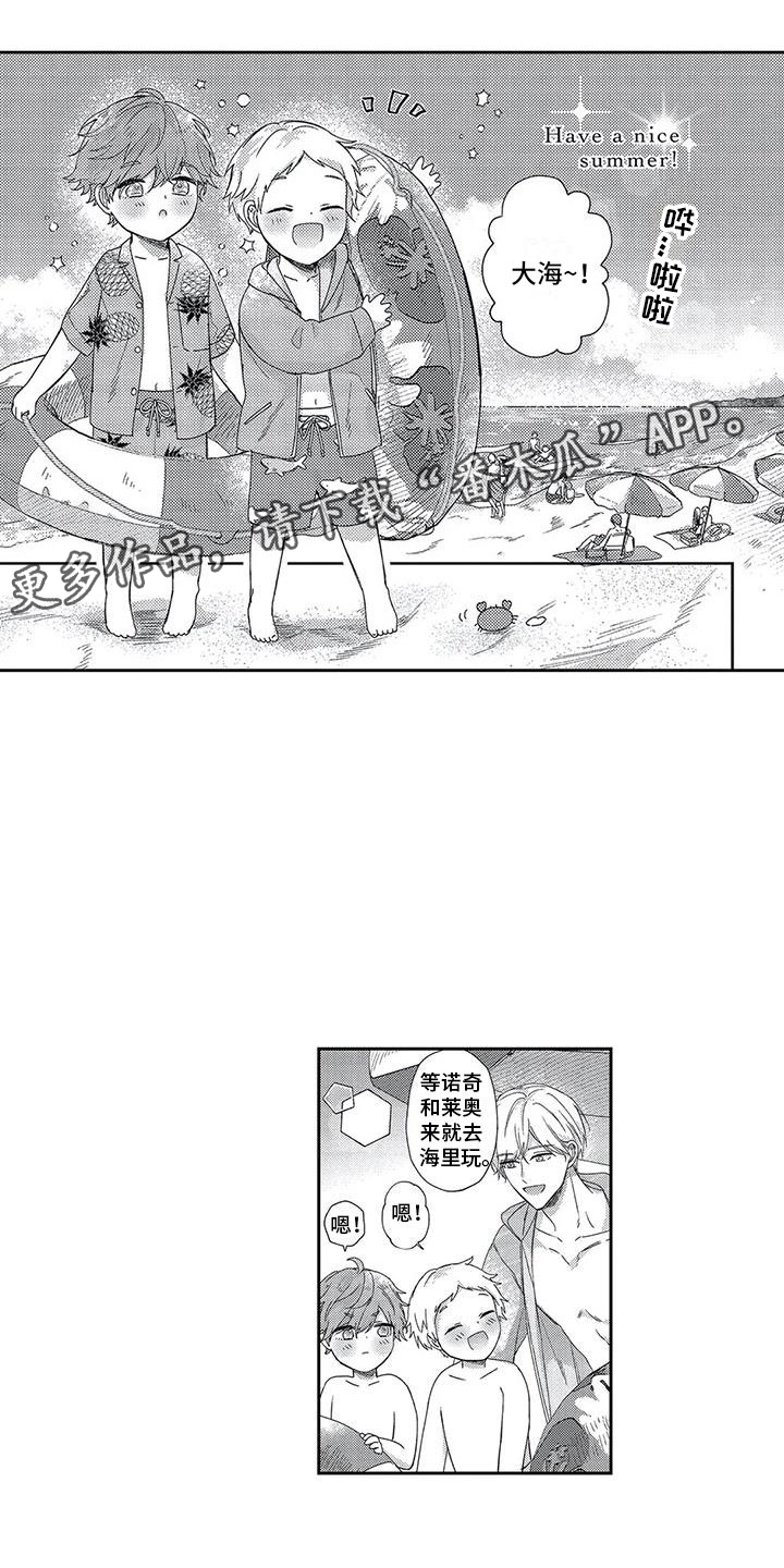 《幸福的形状》漫画最新章节第23章海边度假免费下拉式在线观看章节第【17】张图片