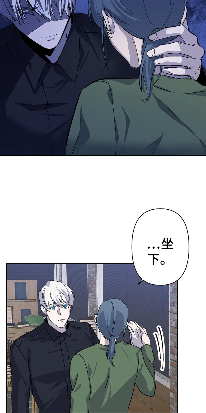 《永夜无眠》漫画最新章节第2章伪装免费下拉式在线观看章节第【3】张图片