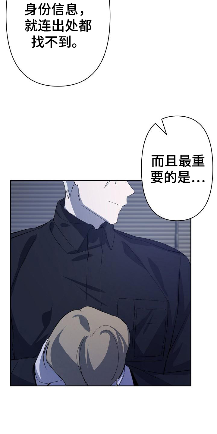 《永夜无眠》漫画最新章节第2章伪装免费下拉式在线观看章节第【9】张图片