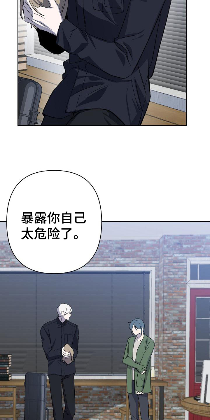 《永夜无眠》漫画最新章节第2章伪装免费下拉式在线观看章节第【11】张图片