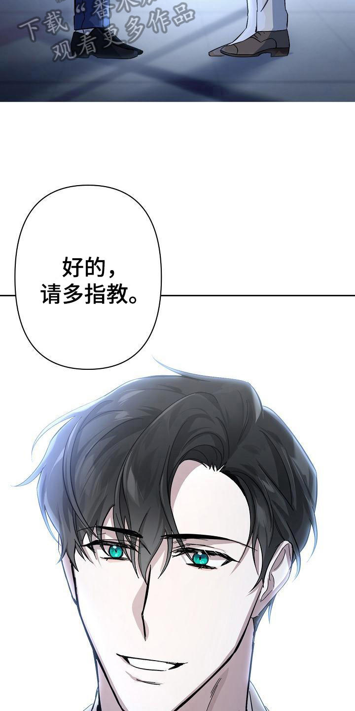 《永夜无眠》漫画最新章节第4章惊讶免费下拉式在线观看章节第【14】张图片