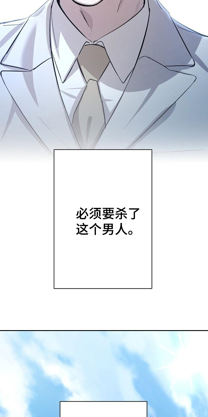 《永夜无眠》漫画最新章节第4章惊讶免费下拉式在线观看章节第【13】张图片