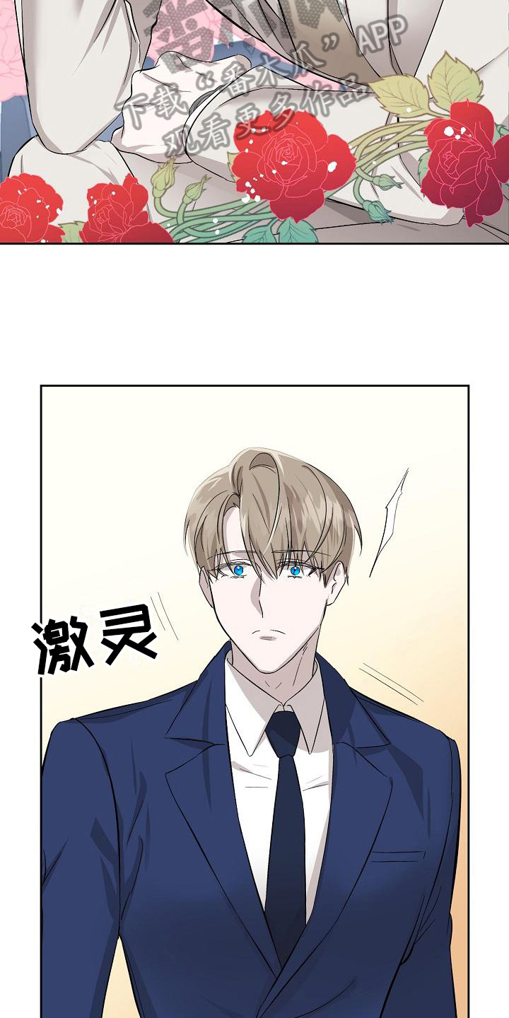 《永夜无眠》漫画最新章节第4章惊讶免费下拉式在线观看章节第【5】张图片