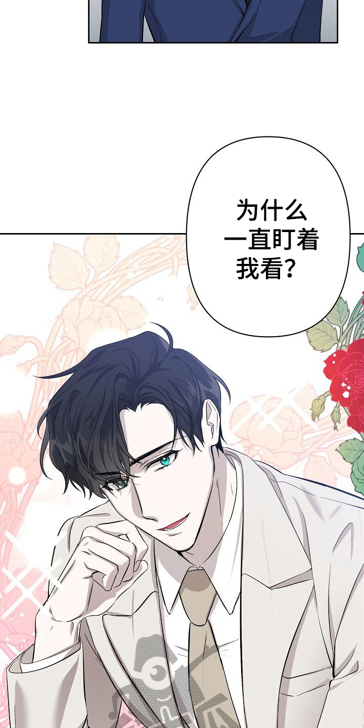 《永夜无眠》漫画最新章节第4章惊讶免费下拉式在线观看章节第【6】张图片