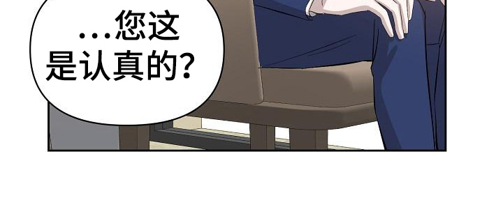 《永夜无眠》漫画最新章节第5章公务免费下拉式在线观看章节第【1】张图片