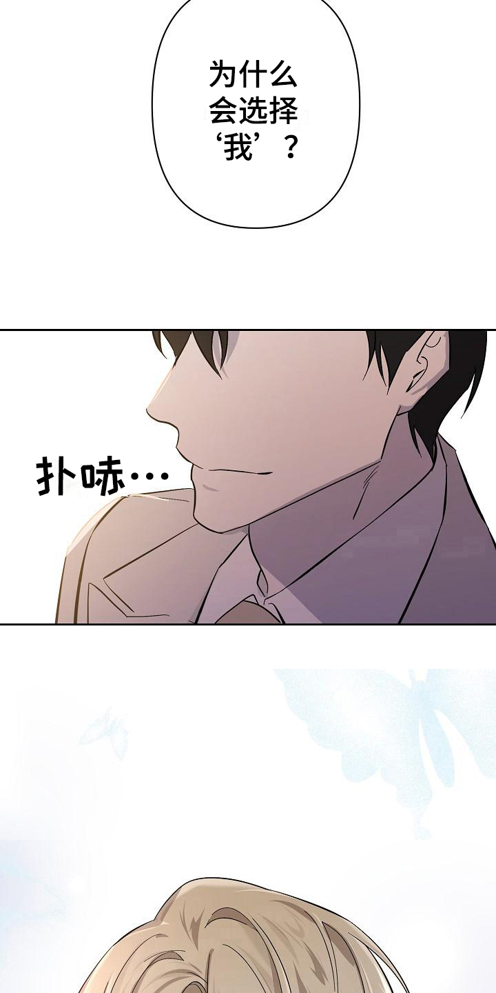 《永夜无眠》漫画最新章节第6章理由免费下拉式在线观看章节第【10】张图片