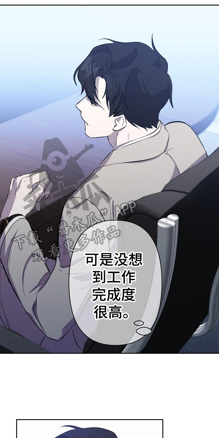 《永夜无眠》漫画最新章节第7章应对免费下拉式在线观看章节第【15】张图片