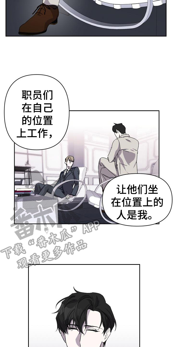 《永夜无眠》漫画最新章节第8章工作免费下拉式在线观看章节第【7】张图片