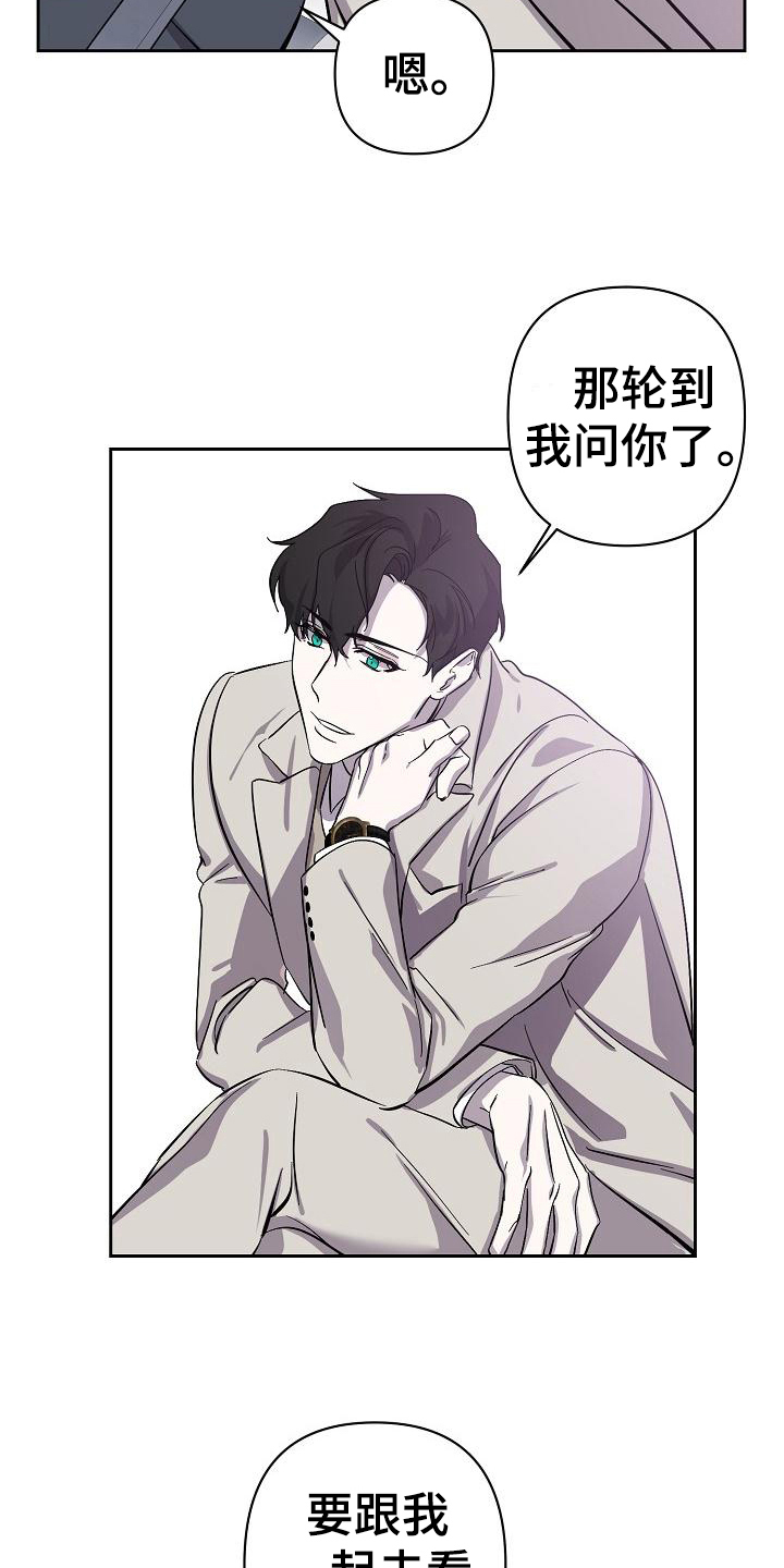 《永夜无眠》漫画最新章节第8章工作免费下拉式在线观看章节第【3】张图片