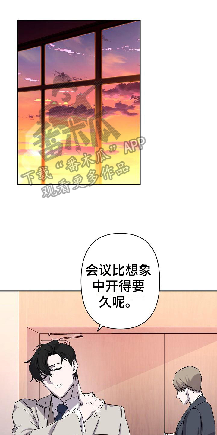 《永夜无眠》漫画最新章节第8章工作免费下拉式在线观看章节第【18】张图片