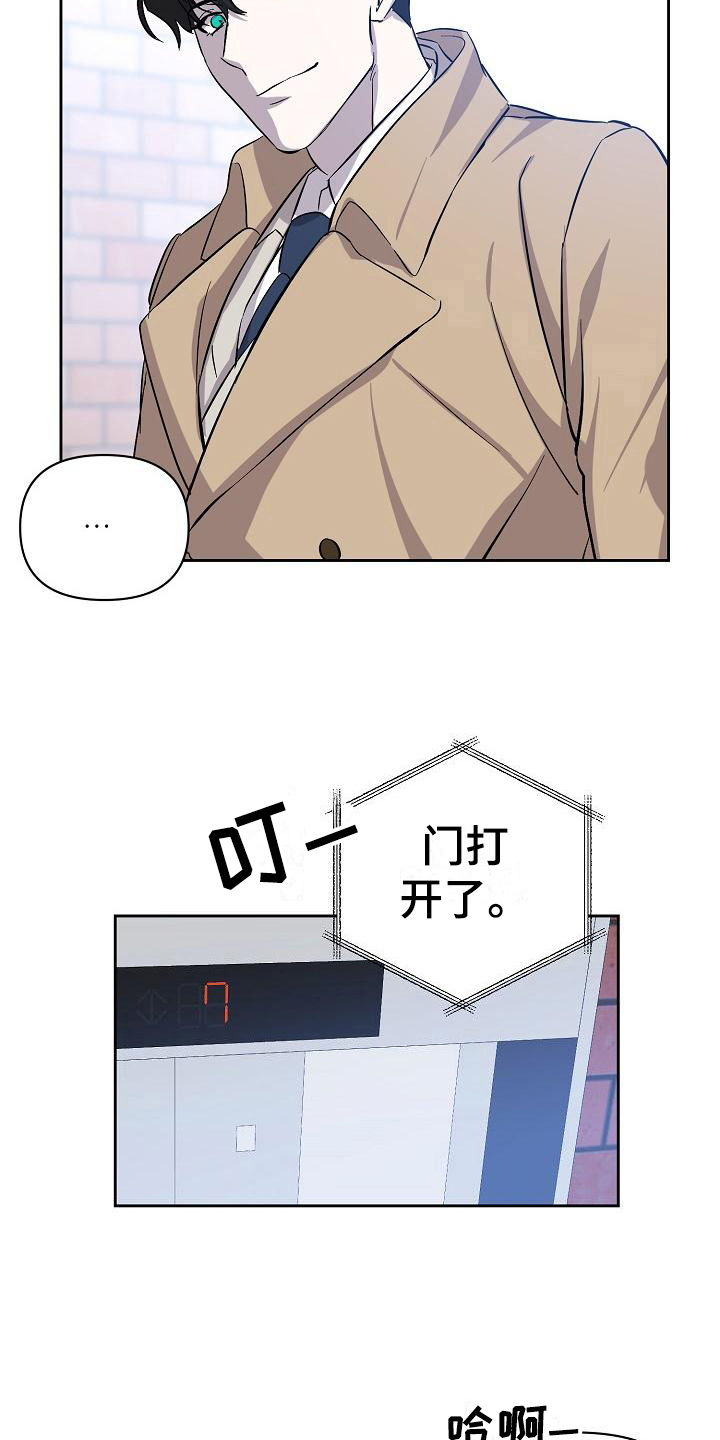 《永夜无眠》漫画最新章节第10章拒绝免费下拉式在线观看章节第【4】张图片