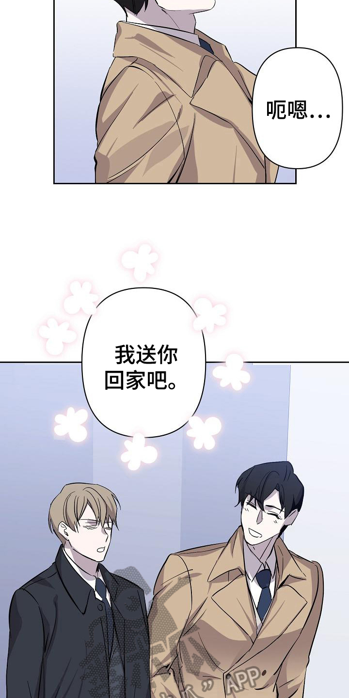 《永夜无眠》漫画最新章节第11章猜测免费下拉式在线观看章节第【15】张图片