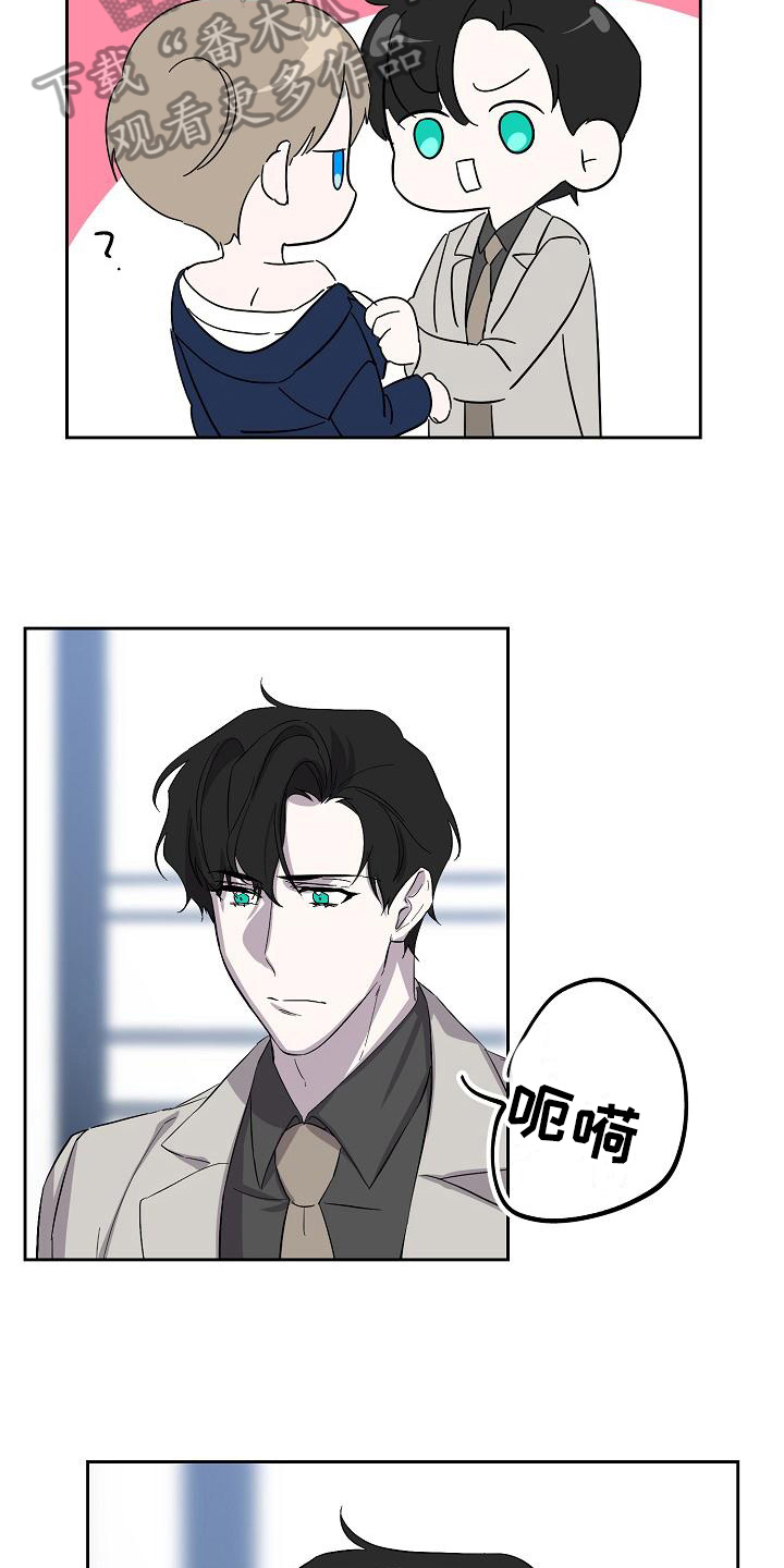 《永夜无眠》漫画最新章节第12章解释免费下拉式在线观看章节第【3】张图片