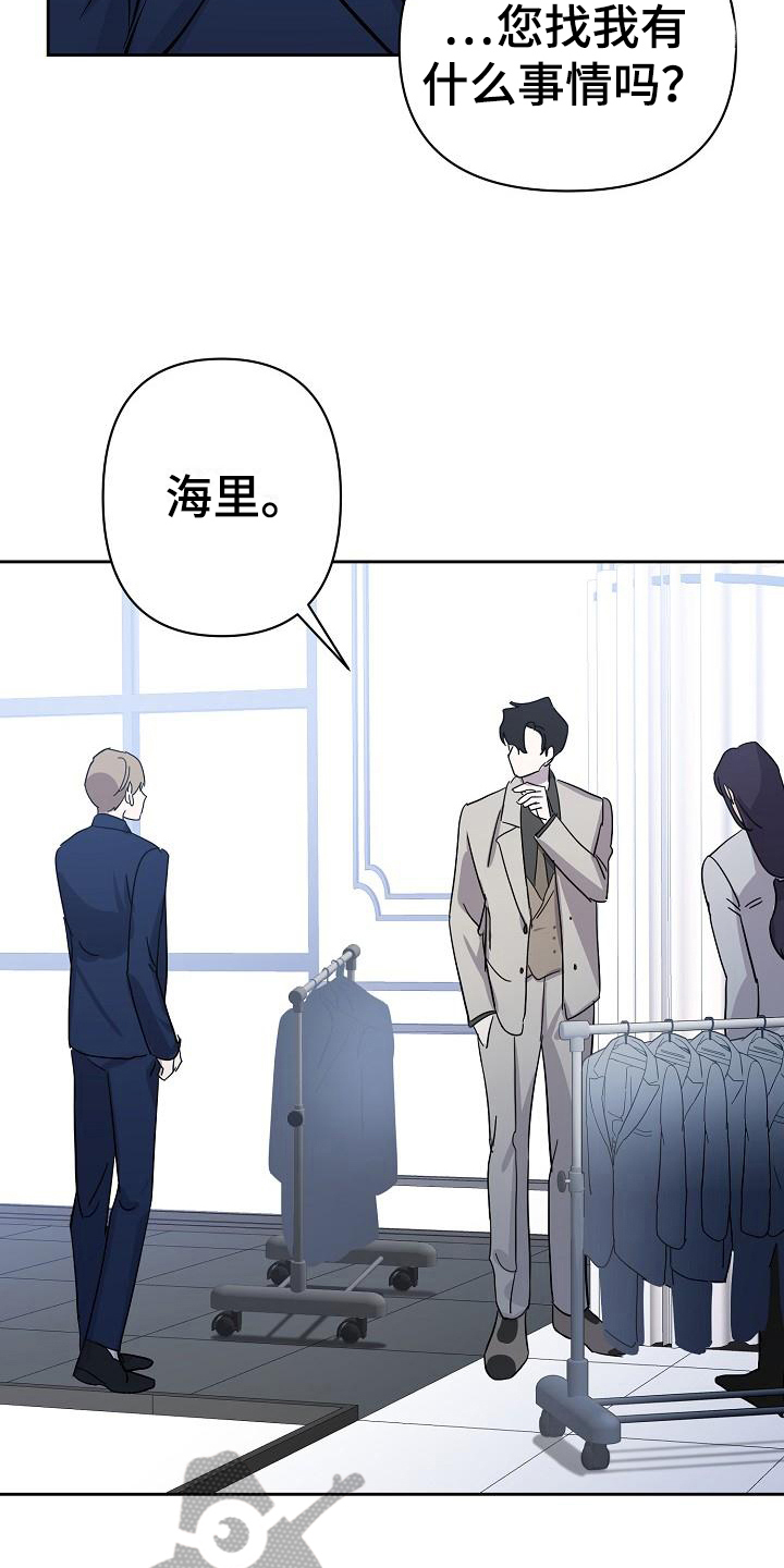 《永夜无眠》漫画最新章节第12章解释免费下拉式在线观看章节第【13】张图片