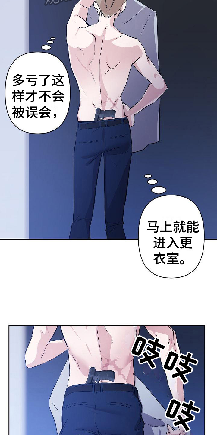 《永夜无眠》漫画最新章节第13章换衣服免费下拉式在线观看章节第【10】张图片