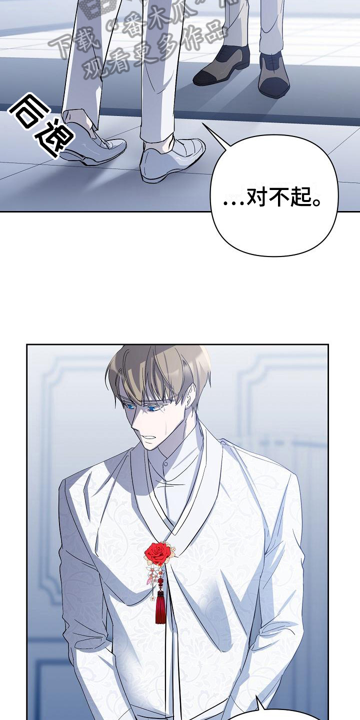 《永夜无眠》漫画最新章节第14章阴影免费下拉式在线观看章节第【7】张图片