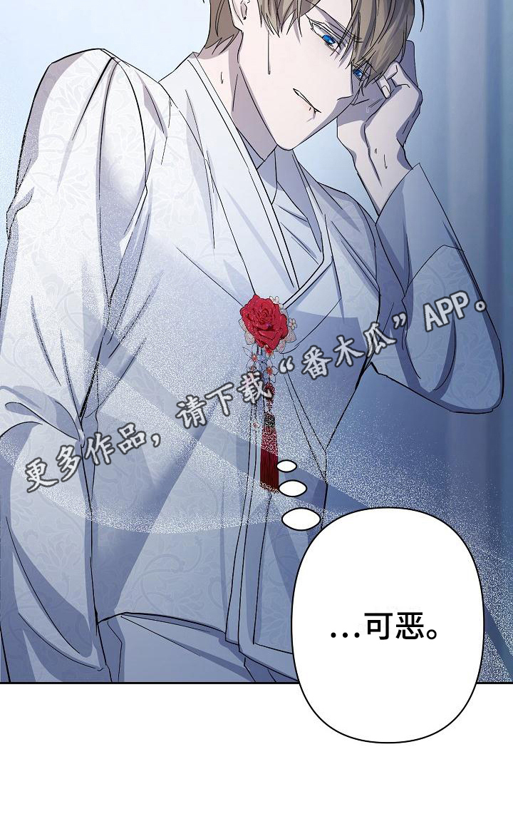 《永夜无眠》漫画最新章节第14章阴影免费下拉式在线观看章节第【1】张图片