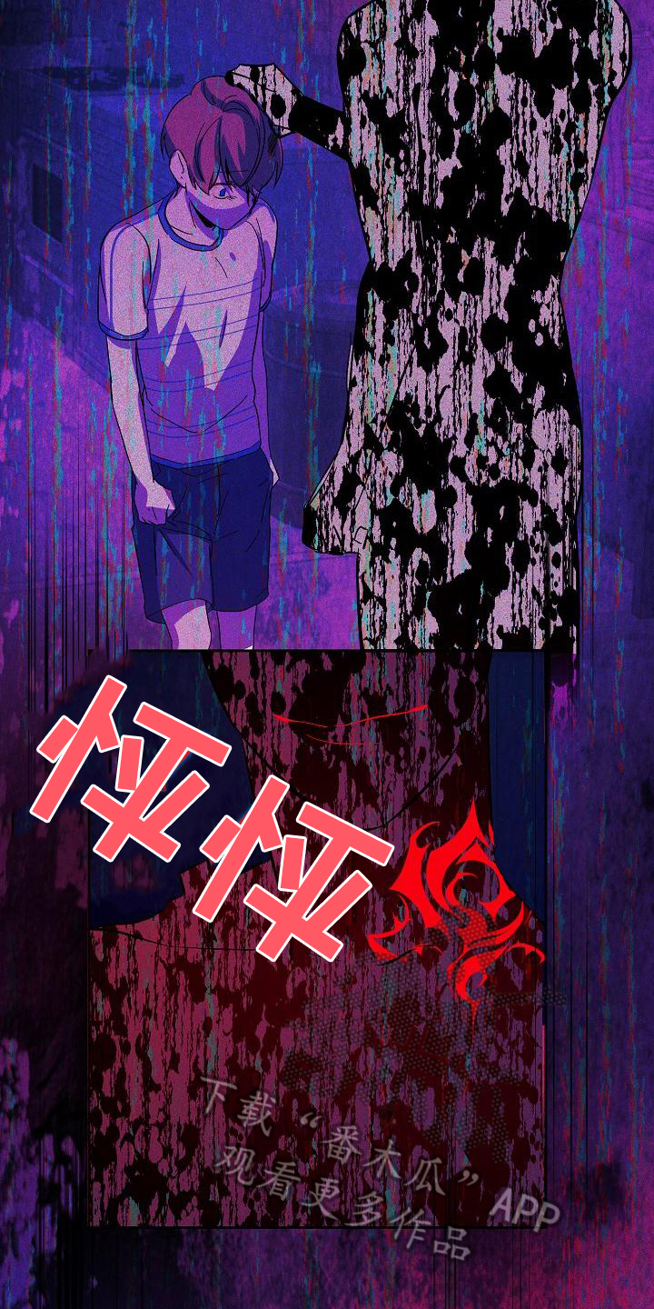 《永夜无眠》漫画最新章节第14章阴影免费下拉式在线观看章节第【12】张图片