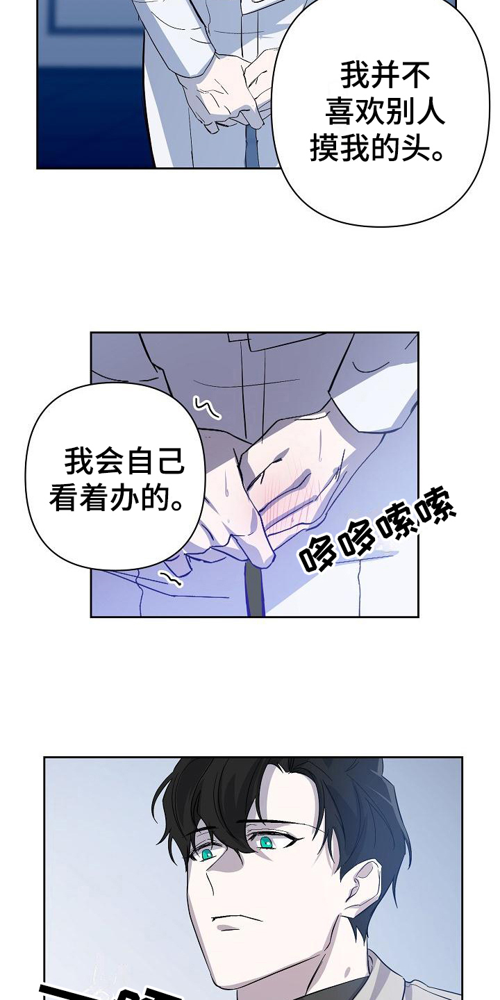 《永夜无眠》漫画最新章节第14章阴影免费下拉式在线观看章节第【6】张图片