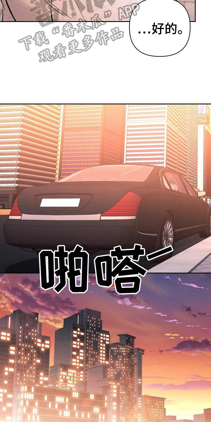 《永夜无眠》漫画最新章节第15章打扮免费下拉式在线观看章节第【4】张图片