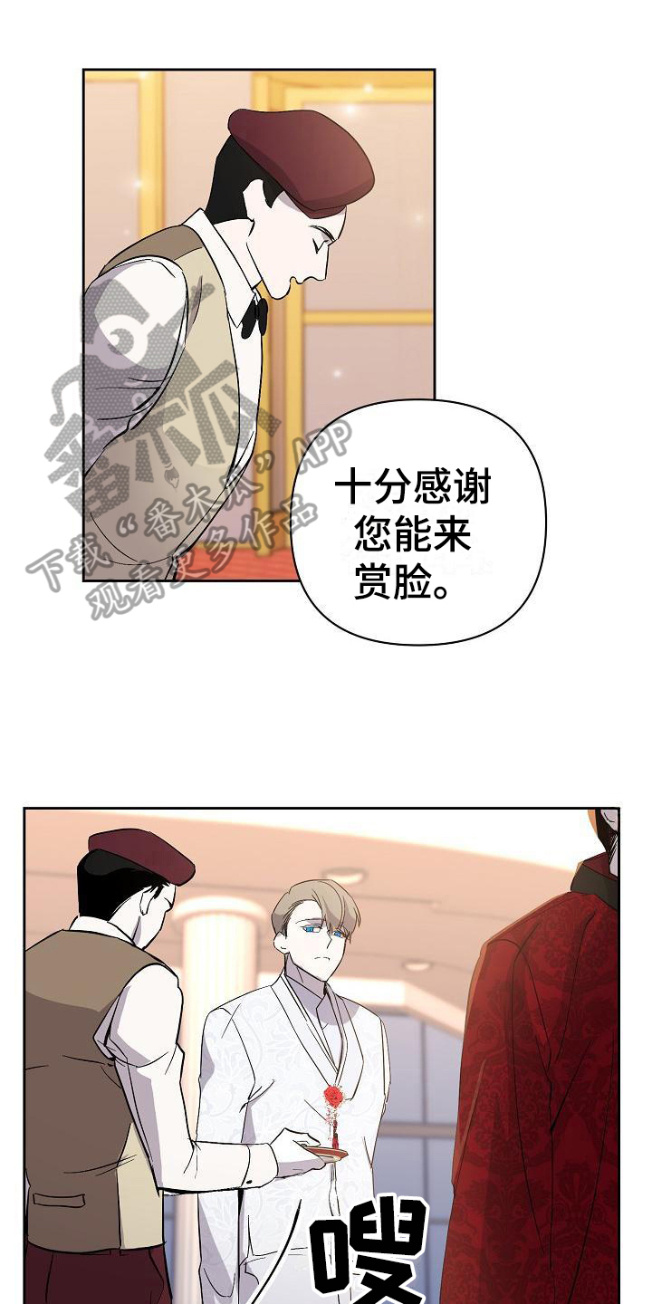 《永夜无眠》漫画最新章节第16章惊慌免费下拉式在线观看章节第【20】张图片