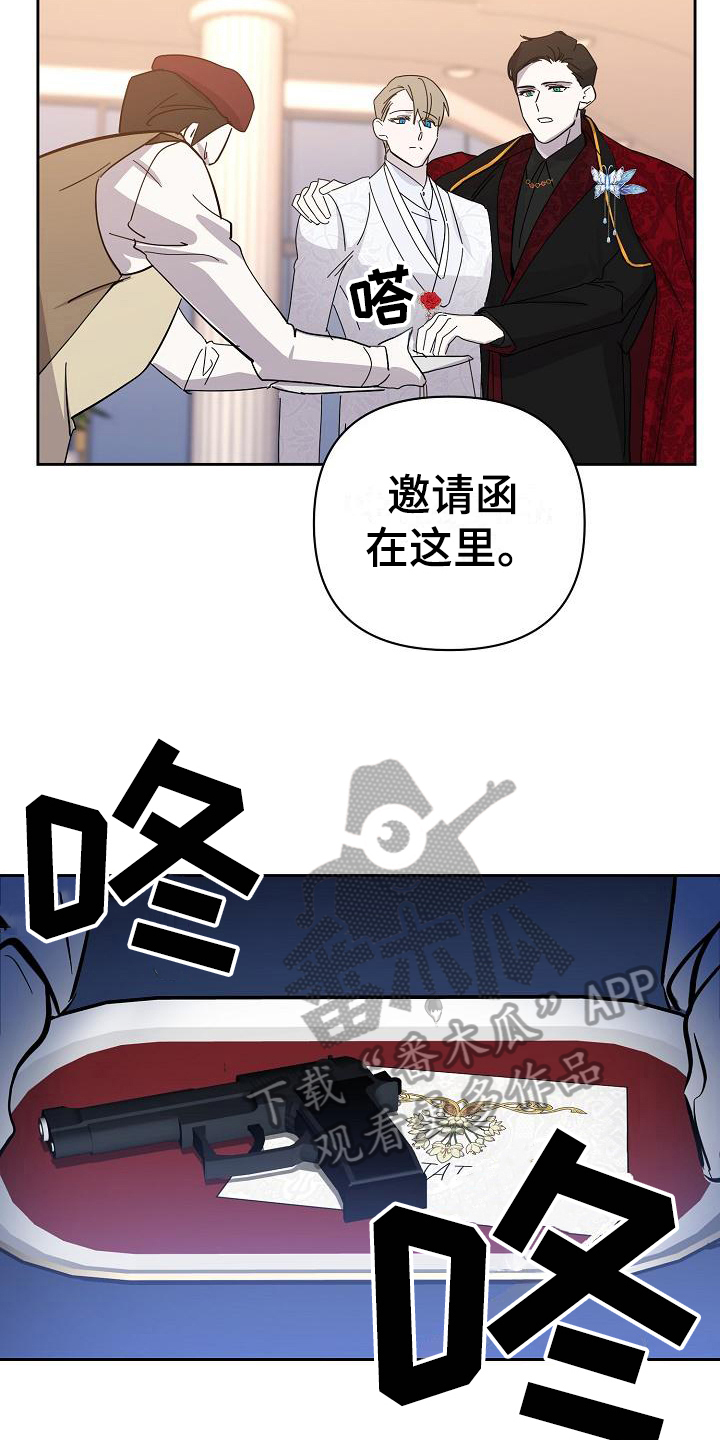 《永夜无眠》漫画最新章节第16章惊慌免费下拉式在线观看章节第【16】张图片