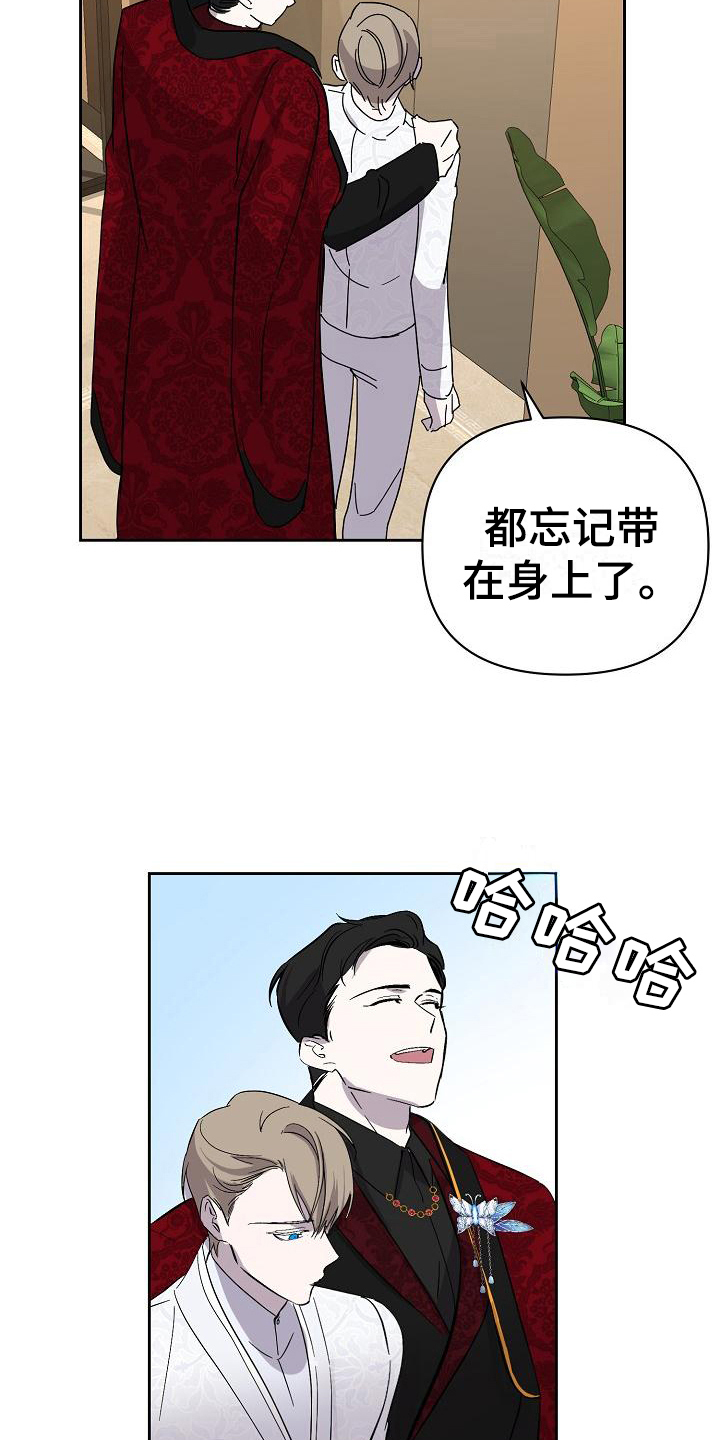 《永夜无眠》漫画最新章节第16章惊慌免费下拉式在线观看章节第【7】张图片