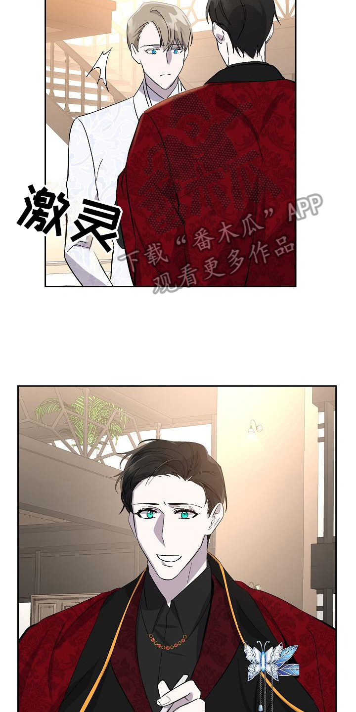 《永夜无眠》漫画最新章节第17章议论免费下拉式在线观看章节第【10】张图片