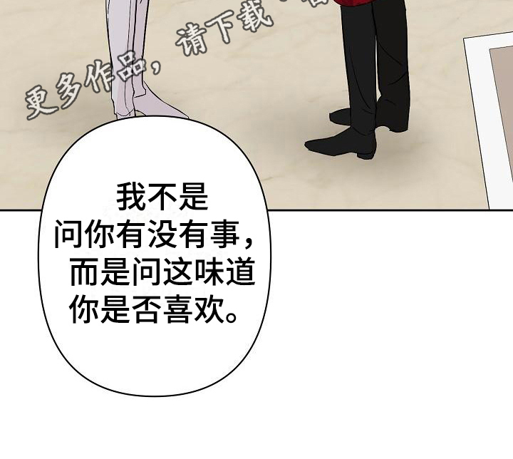 《永夜无眠》漫画最新章节第17章议论免费下拉式在线观看章节第【1】张图片