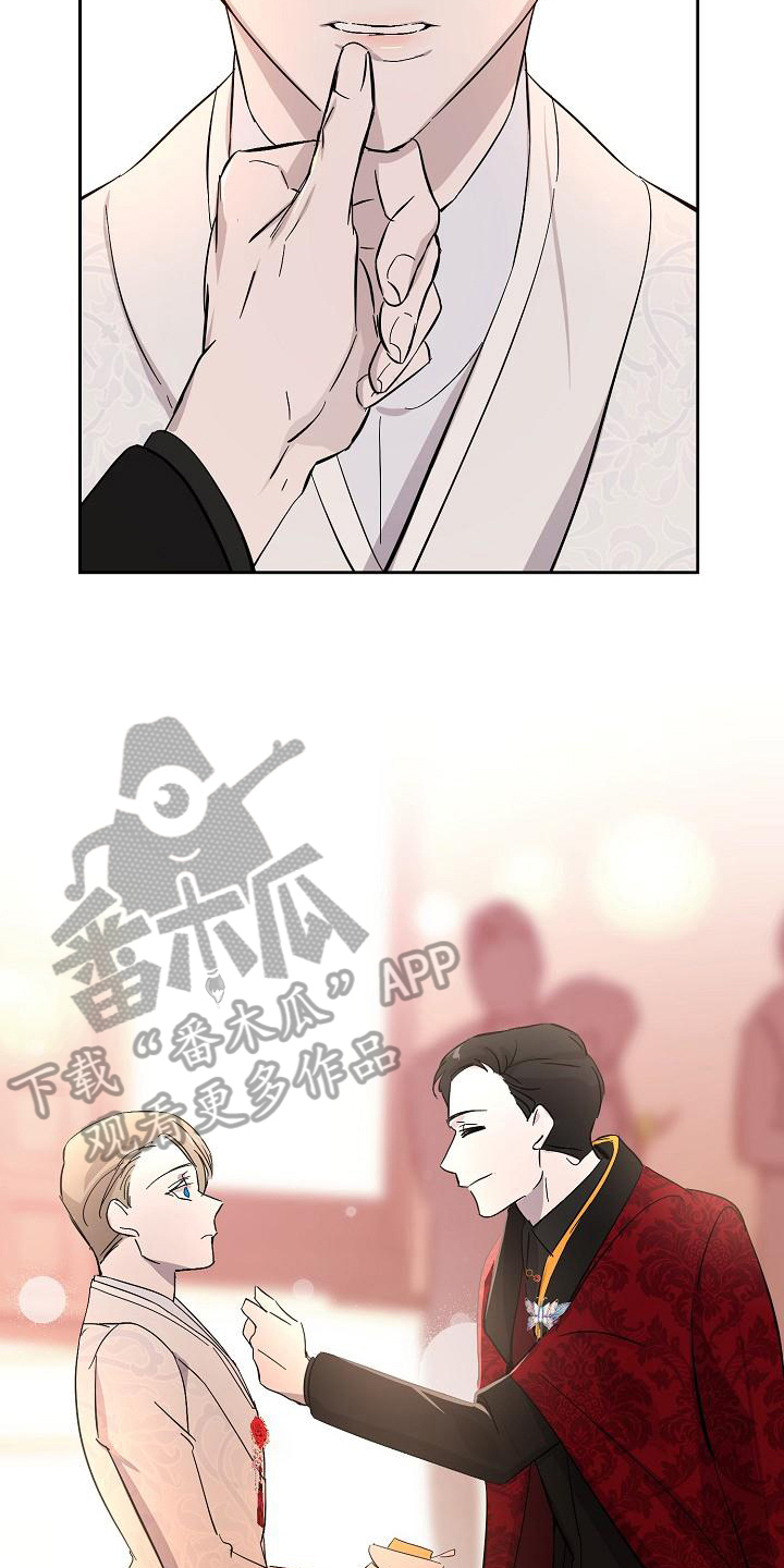 《永夜无眠》漫画最新章节第18章邀请免费下拉式在线观看章节第【7】张图片