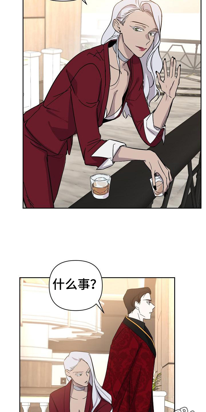 《永夜无眠》漫画最新章节第19章找茬免费下拉式在线观看章节第【2】张图片