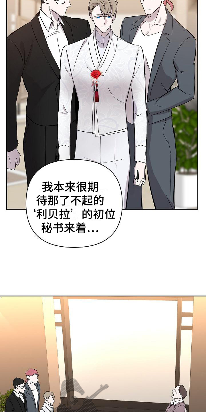 《永夜无眠》漫画最新章节第19章找茬免费下拉式在线观看章节第【12】张图片