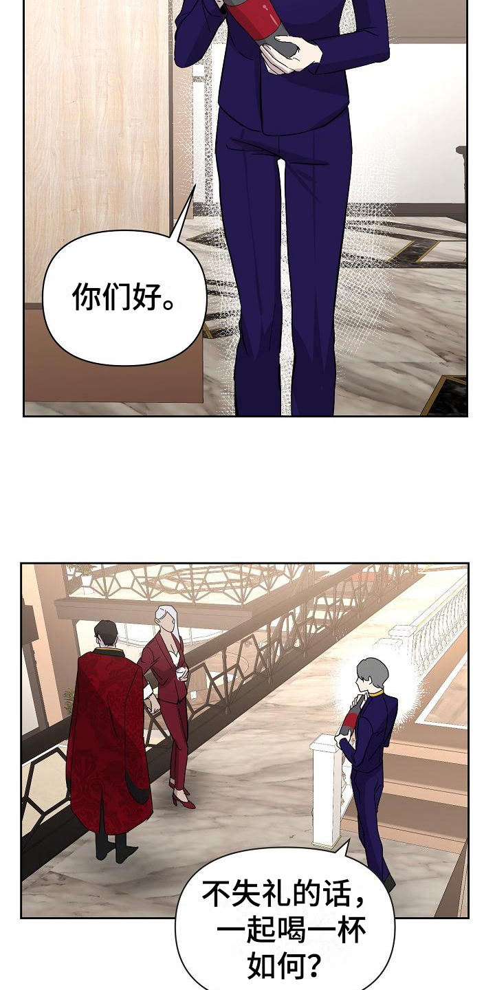 《永夜无眠》漫画最新章节第21章解围免费下拉式在线观看章节第【18】张图片