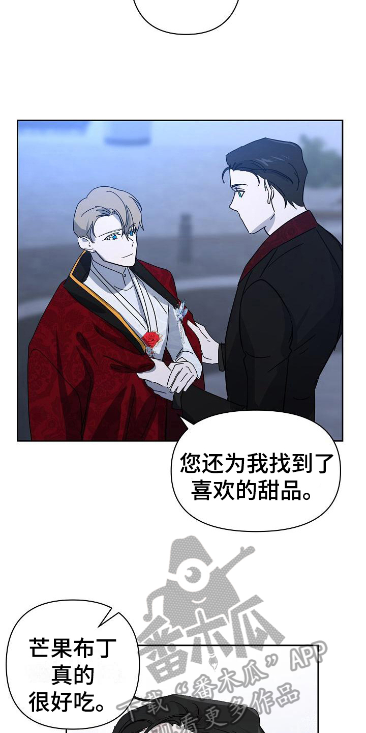 《永夜无眠》漫画最新章节第22章重要之物免费下拉式在线观看章节第【9】张图片