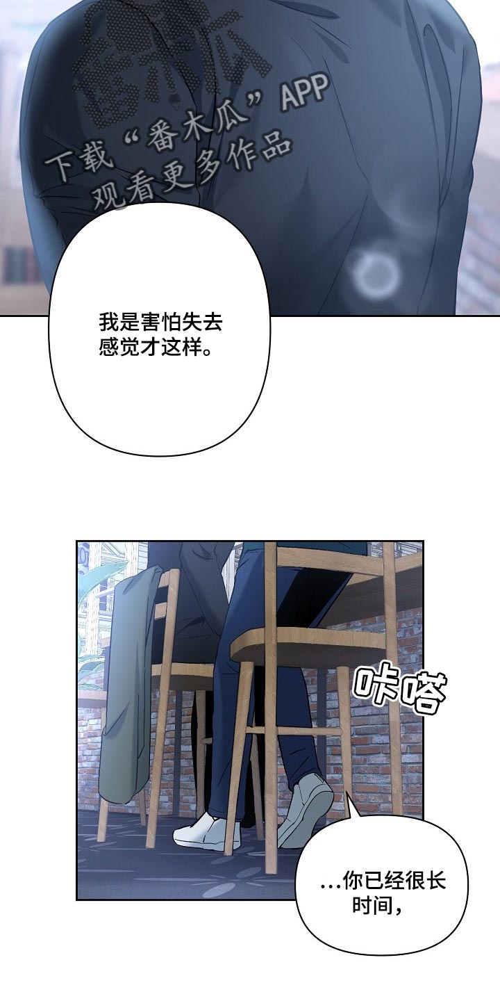 《永夜无眠》漫画最新章节第23章混乱免费下拉式在线观看章节第【15】张图片