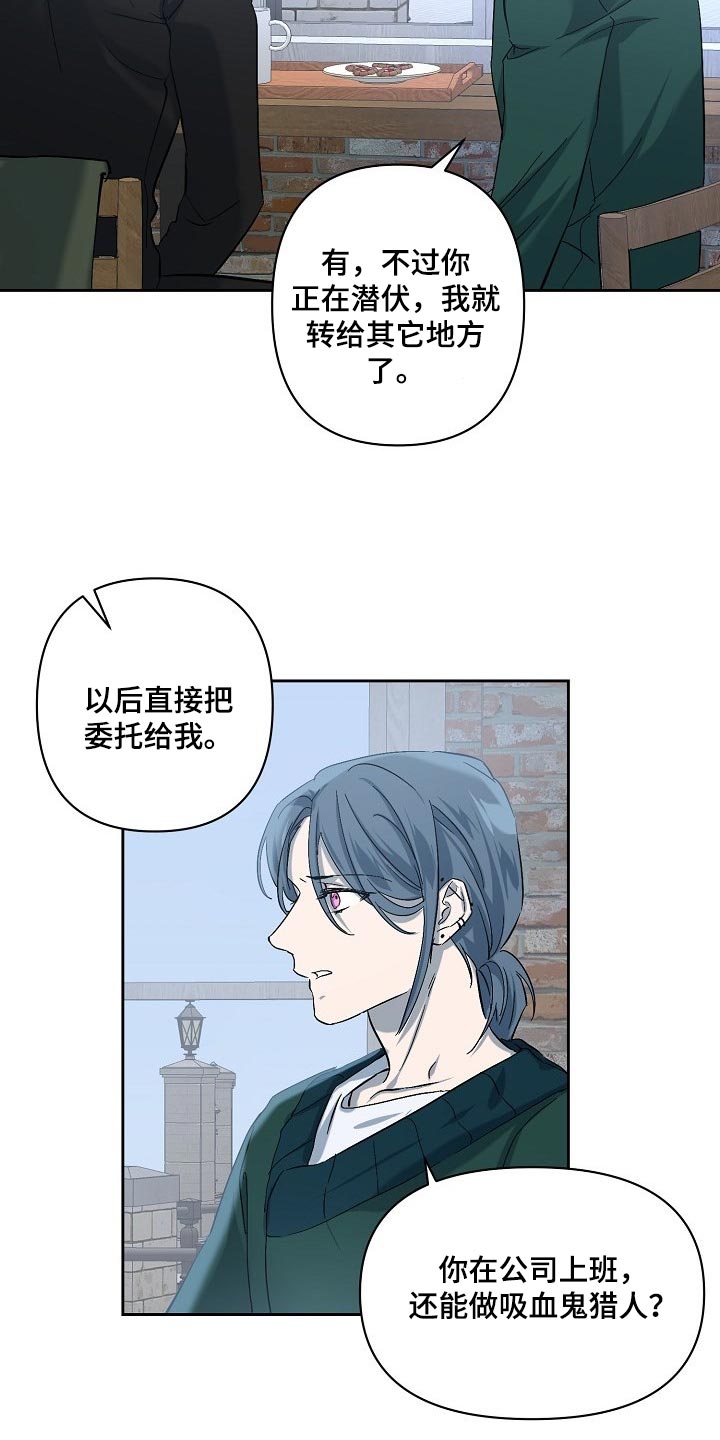 《永夜无眠》漫画最新章节第23章混乱免费下拉式在线观看章节第【17】张图片