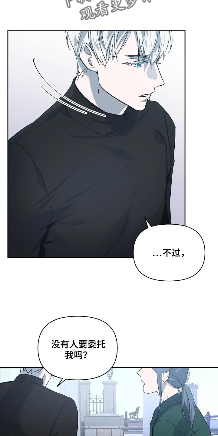 《永夜无眠》漫画最新章节第23章混乱免费下拉式在线观看章节第【18】张图片