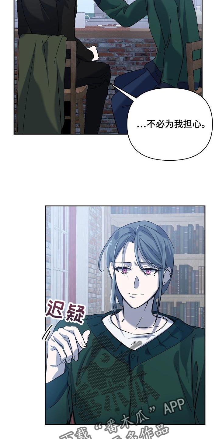 《永夜无眠》漫画最新章节第23章混乱免费下拉式在线观看章节第【19】张图片