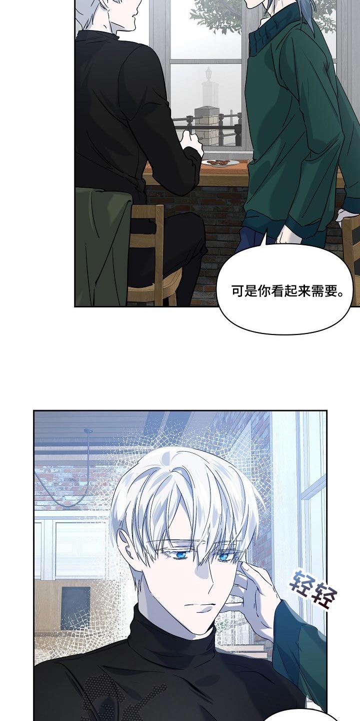 《永夜无眠》漫画最新章节第23章混乱免费下拉式在线观看章节第【21】张图片