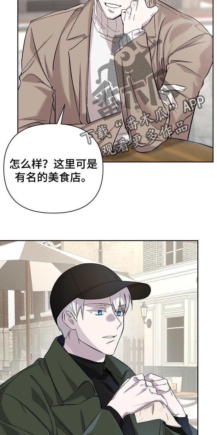 《永夜无眠》漫画最新章节第24章邀请免费下拉式在线观看章节第【28】张图片