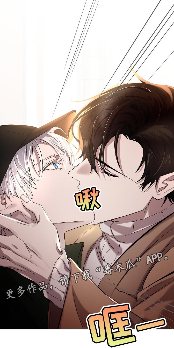 《永夜无眠》漫画最新章节第24章邀请免费下拉式在线观看章节第【2】张图片