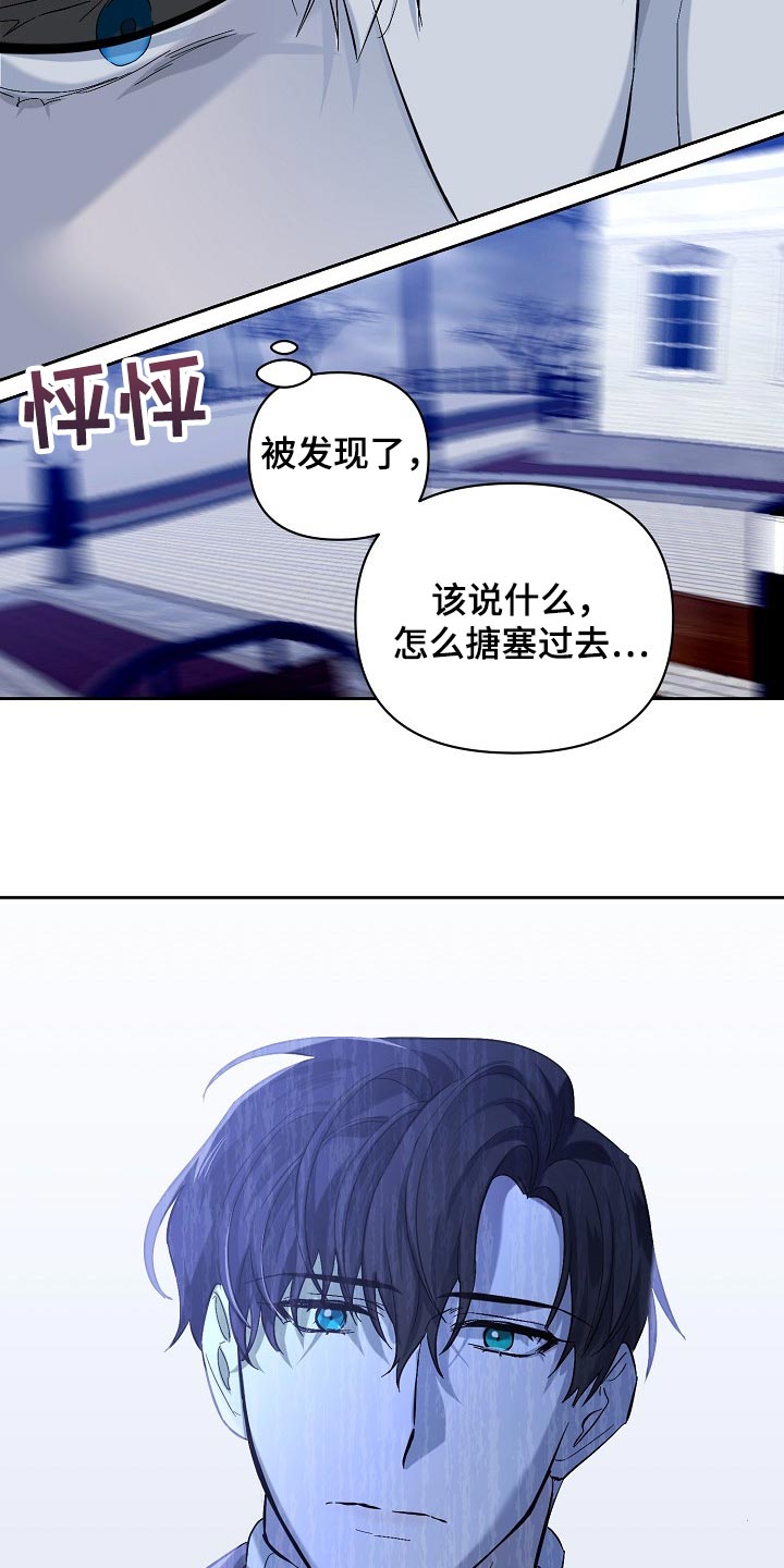 《永夜无眠》漫画最新章节第24章邀请免费下拉式在线观看章节第【21】张图片