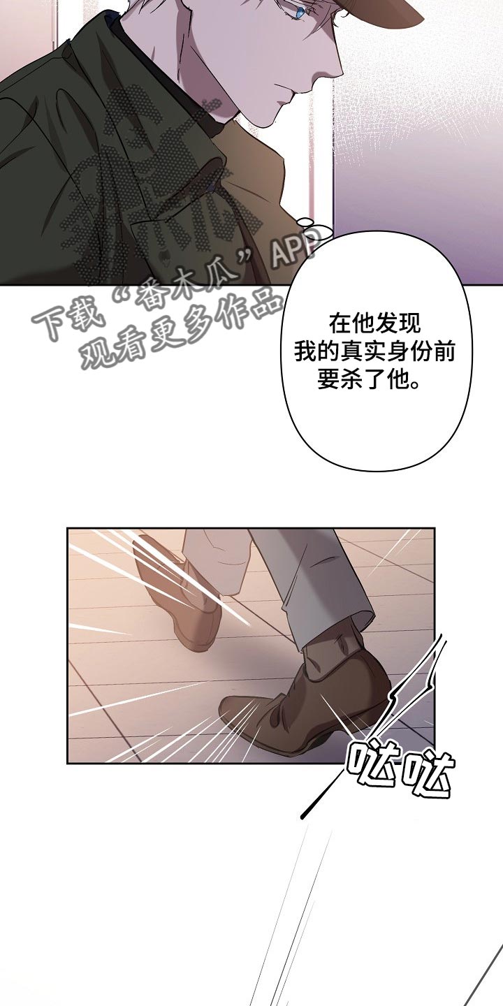 《永夜无眠》漫画最新章节第24章邀请免费下拉式在线观看章节第【3】张图片