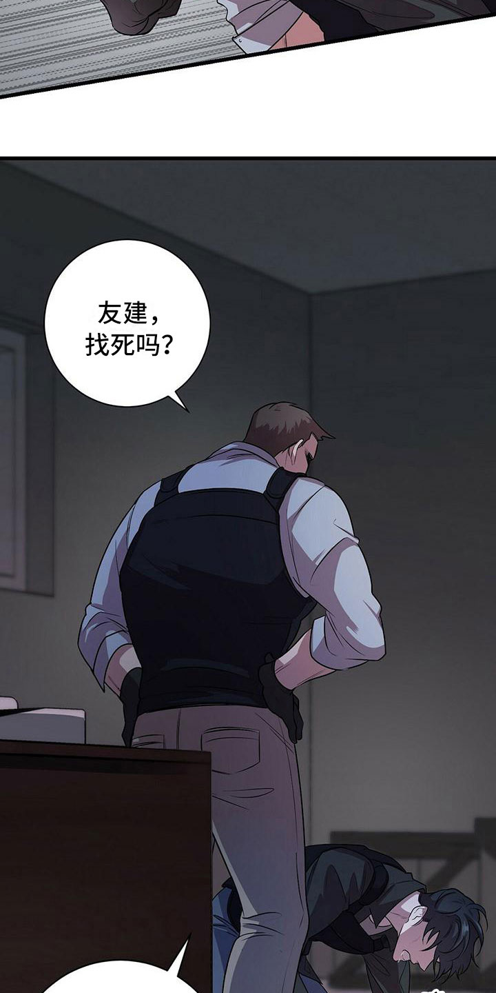 《黑洞怪物》漫画最新章节第1章无序的命运免费下拉式在线观看章节第【3】张图片