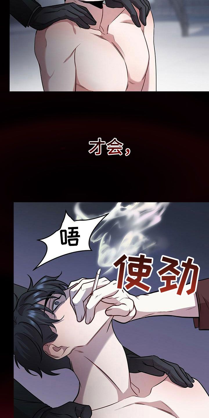 《黑洞怪物》漫画最新章节第1章无序的命运免费下拉式在线观看章节第【26】张图片