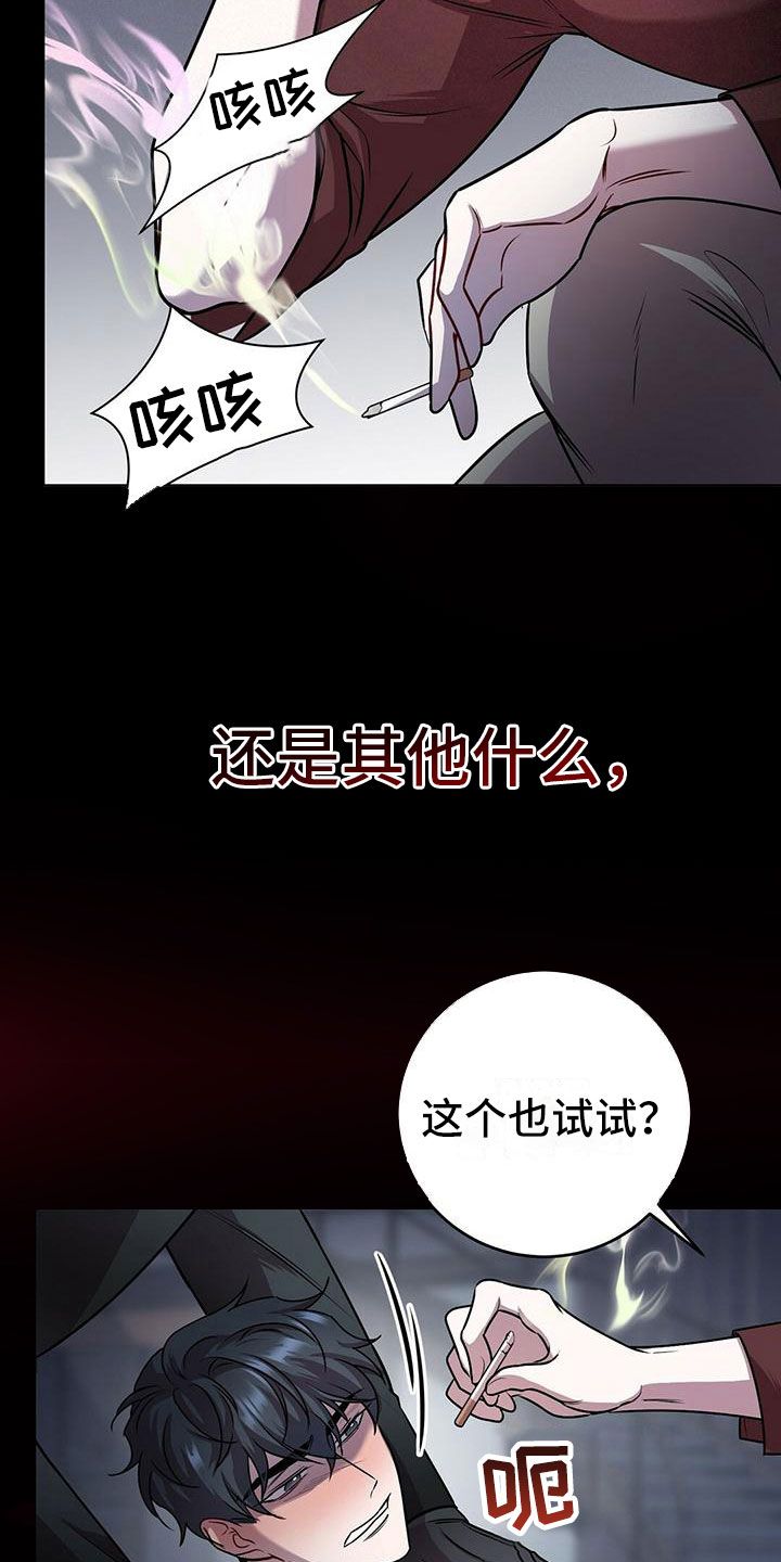 《黑洞怪物》漫画最新章节第1章无序的命运免费下拉式在线观看章节第【27】张图片