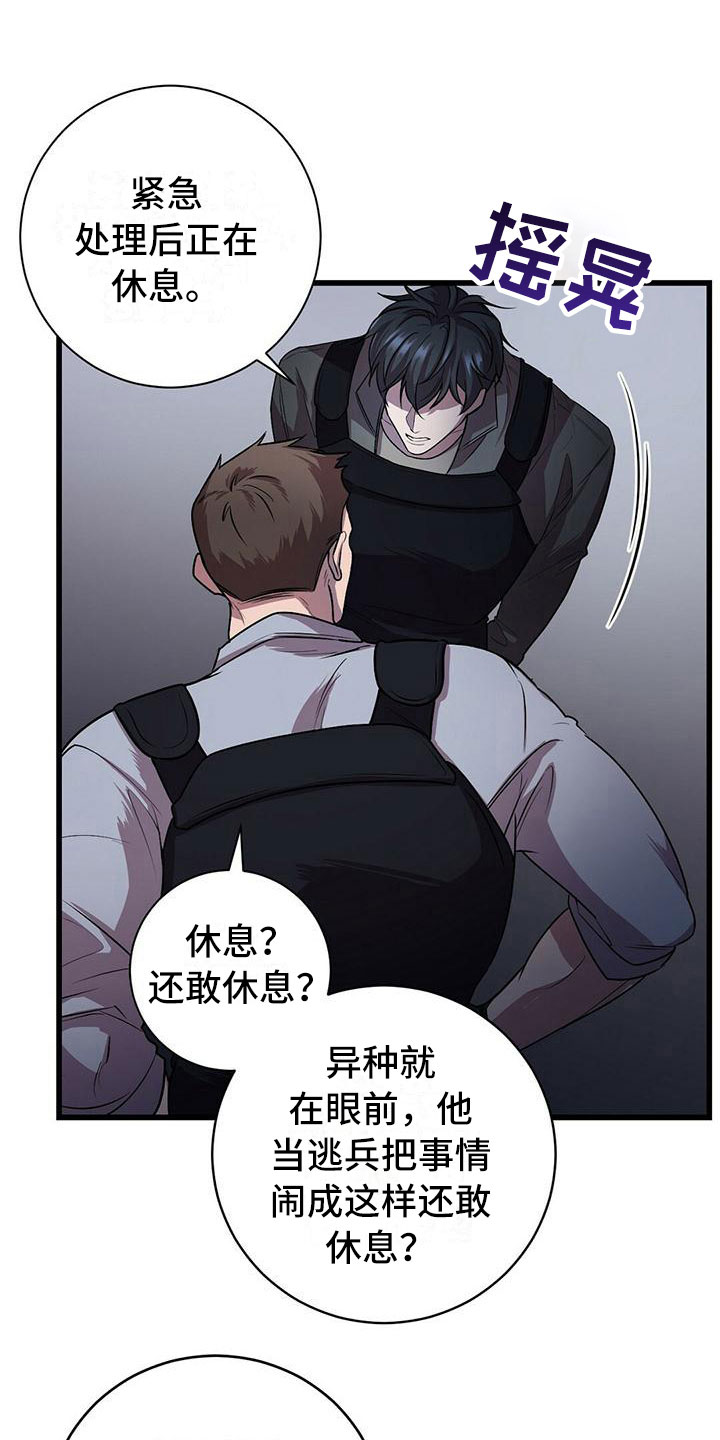 《黑洞怪物》漫画最新章节第1章无序的命运免费下拉式在线观看章节第【6】张图片