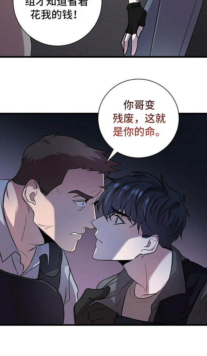 《黑洞怪物》漫画最新章节第1章无序的命运免费下拉式在线观看章节第【1】张图片